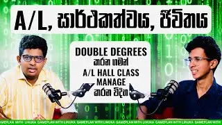 Extraordinary Success වෙන්න පොඩි කාලේම  Mindset එක හදාගන්න විදිය - Island 1st Mindset 