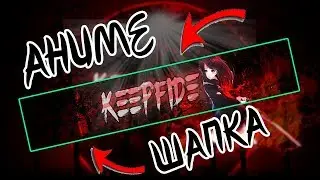 HOW TO MAKE A SHAPE IN ANIME STYLE FOR YOUTUBE? // HOW TO MAKE A HAT FOR A CHANNEL IN JUST 2 MINUTES