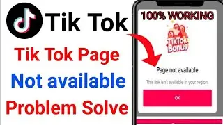 Tiktok Page Not Available Problem Solve.100% Working This Video.