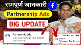 Facebook Partnership Ads Big Update | लाखों कमाने का मौक़ा ? How to earn money partnership ads