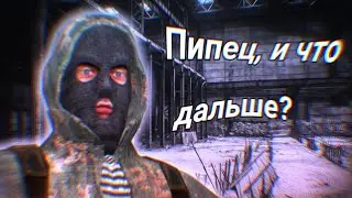 #3_Сталкер теперь говорят на Metro похоже, Так что это?!