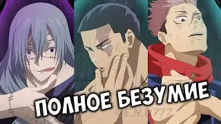 МАГИЧЕСКАЯ БИТВА. ЮДЖИ И ТОДО ПРОТИВ МАХИТО. НОБАРА... И НОВАЯ ЭРА ШАМАНОВ