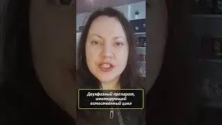 Дикий Ямс и изофлавоны Сои #сибирскоездоровье #siberianwellness  #кисты #поликистоз #яичников