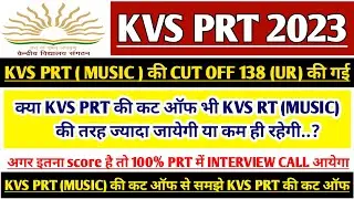 KVS PRT EXAM CUT OFF 2023 | KVS PRT EXPECTED CUT OFF | KVS PRT MUSIC CUT OFF | KVS RECRUITMENT 2022