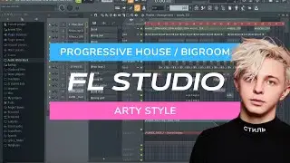How To Make Progressive House, Bigroom in FL Studio 20 / Arty Style / FL Studio Tutorial (+FLP)