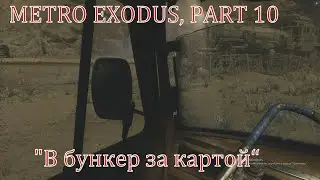 METRO EXODUS, PART 10 