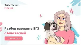 Решаем ЕГЭ. Вариант 11