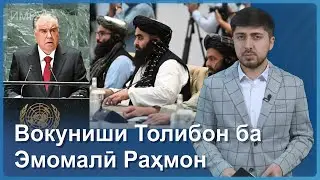 ▶️Барномаи хaбарии ИМРӮЗ - 22.09.2023 | AZDА TV | برنامه ای خبری امروز اخبار تاجیکستان