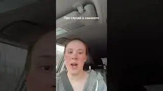 Перелет с детьми 