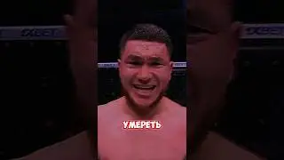 Тело можно убить, А дух его он вечный будет! Камил Каратэ