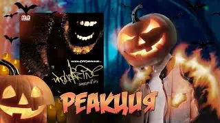 Дима Баклан слушает waggonkid - wol(W)erine