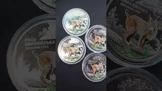 монеты Рысь срочно 20 штук