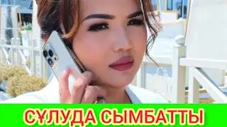 Ырысбала Команда үйдің ремонтың бастады РАХМЕТ ШӘЙ 33ҮЙ