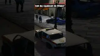 🔹КАК ВЫ СДАВАЛИ? RMRP | GTA #rmrp #rp #gta5 #мувик #gaming #gta #gtaonline #crmp #gtarp #shorts