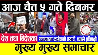 Breaking News || चैत ५ गते ||दिनभरिका समाचार | Today News | Nepal post Evening News | 19 March 2023
