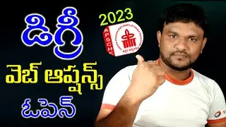 How to submit AP Degree Web Options 2023 | AP Degree 2023 Web Options Step by Step Process 2023
