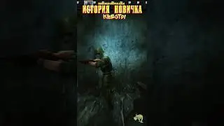 ИСТОРИЯ НОВИЧКА в Escape from Tarkov в начале 2023 года. Квесты (3) 