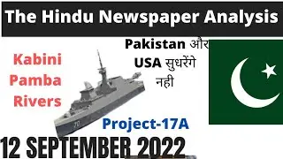 12 September 2022 The Hindu Newspaper Analysis