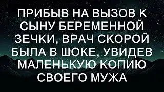 Прибыв на вызов к сыну беременной зечки, врач скорой помощи была в шоке, увидев маленькую копию св