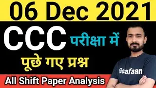 06 December CCC questions | ccc exam preparation | ccc exam december 2021
