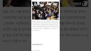 '일단 정지'한 패스트트랙 열차…여야 4당, 어떻게 다시 굴릴까