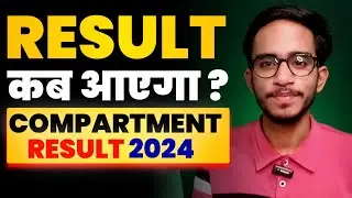 CBSE Compartment Exam 2024 Result  Kab Tak Aayega ? | Compartment Exam 2024 Result Class 12