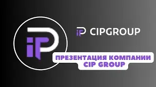 ПРЕЗЕНТАЦИЯ КОМПАНИИ CIP GROUP