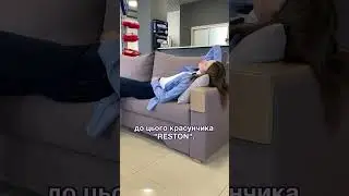 Який диван підійде самі тобі? #shorts #диван #дімісон #ортопедичнийдиван #сон #здоровя #обратидиван