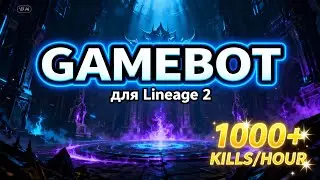 GameBot для Lineage 2 — AI Бот для Автофарма | Демо 2026
