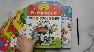 Коллекция 5 за 4, 10 за 7