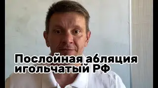 Как использовать микроигольчатый РФ для полноценной активации фибросептальной сети, неоколлагенеза