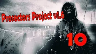 STALKER Prosectors Project 1.6► Стрим #10