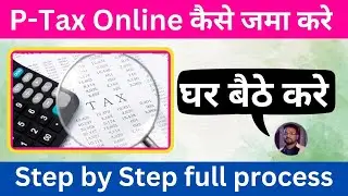 p tax kaise bhare | how to pay p tax in hindi | how to pay p tax 2024 | How to pay professional tax