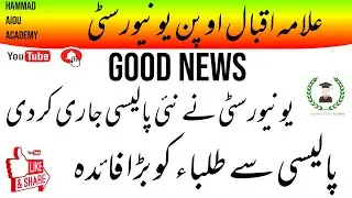 Good News || AIOU Big Profile in Policy || New Policy see Bara Faida || Hammad AIOU Academy