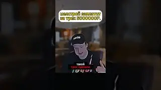 Легенда 