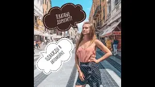 ПЛАТНЫЕ ДОРОГИ В ЕВРОПЕ/ВПЕРВЫЕ НА АВТОМОЙКЕ