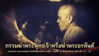คติธรรมพระมงคลเทพมุนี 79 อายตนะดึงดูด 641217