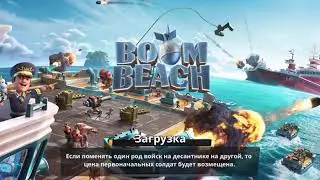 Бум бич
