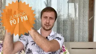 QA PUB: Почему не стоит нанимать людей на должность Product Owner / Product Manager уровня Junior