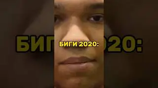 БИГИ 2DROTS 2020-2023 #2дротс #медиафутбол #2drots #биги