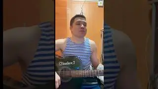 ПРИВЕТ БОЙЦАМ ИЗ ОРЕНБУРГА НА СВО. Песня под гитару. Привет малышка-Расиль 