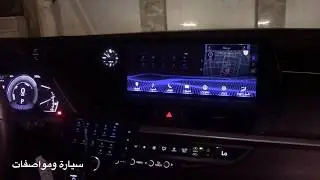 شاشة لكزس es 2020 طريقة تشغيل الجوال على الشاشه