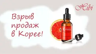 #Бестселлер продаж в Корее. Бюджетная сыворотка TIAM My Signature C Source Original Pure Vitamin С20