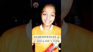 बोलो जय श्री राम 🚩😍 अंत तक देखें #jaishreeram #kattarhindu #hindutva #sanatanihindu #akhandbharat