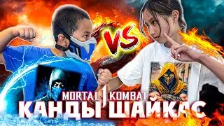 Q.BALA vs Q.QYZ - ҚАНДЫ ШАЙҚАС! КІМ ЖЕҢЕДІ СОЛ..