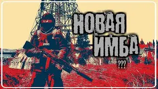 Новый прицел в игре? Переработанный ПГО-7В, имба? Stalker Online