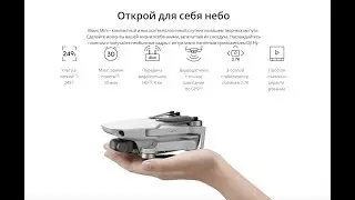 Обзор DJI Mavic Mini новинка 2019