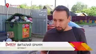 Слежка за мусором
