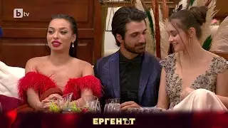 Има ли място за Евгени между Айлин и Валерия? | 