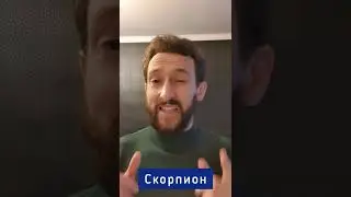 Секс-гороскоп от Сексолога)